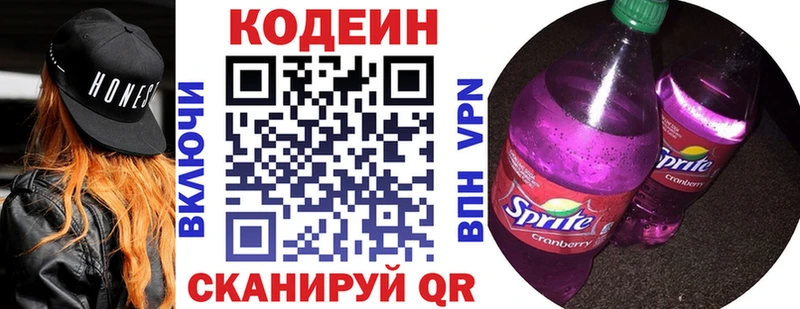 Кодеин Purple Drank  хочу   Калач 
