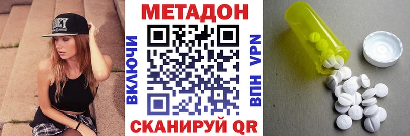 Метадон methadone  наркошоп  Калач 